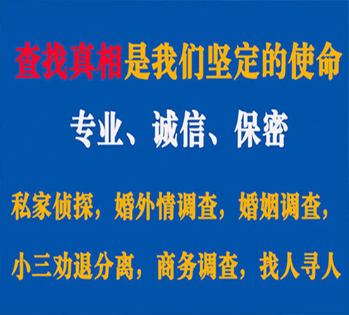 关于龙井智探调查事务所